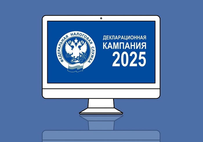 30 апреля завершится Декларационная кампания-2025 30 апреля завершится Декларационная кампания-2025