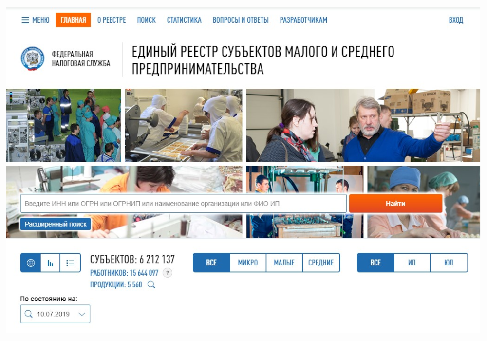 Установлен перечень сведений в Едином реестре субъектов МСП Установлен перечень сведений в Едином реестре субъектов МСП