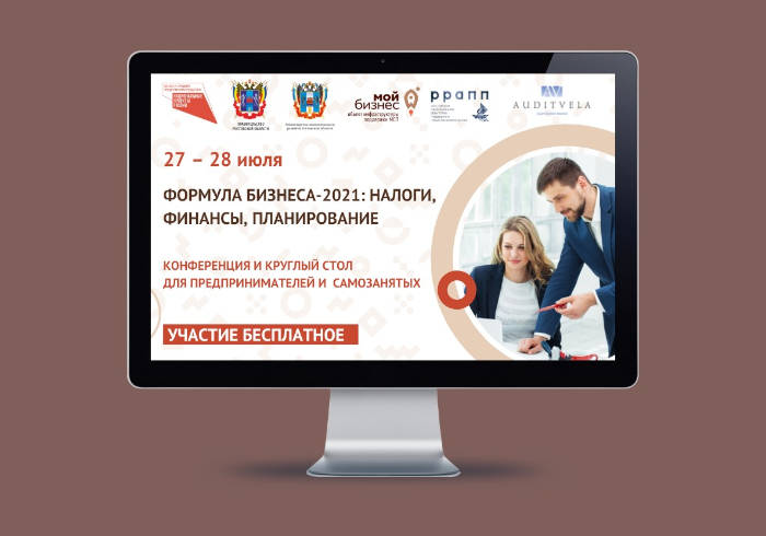 О конференции «ФОРМУЛА БИЗНЕСА-2021: НАЛОГИ, ФИНАНСЫ, ПЛАНИРОВАНИЕ» О конференции «ФОРМУЛА БИЗНЕСА-2021: НАЛОГИ, ФИНАНСЫ, ПЛАНИРОВАНИЕ»