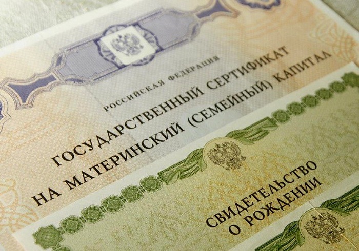 Семьи с детьми смогут получить остаток маткапитала в виде единовременной выплаты Семьи с детьми смогут получить остаток маткапитала в виде единовременной выплаты