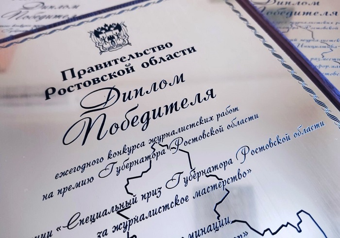 Ростовская область: премии победителям областных журналистских конкурсов будут выплачиваться без вычета НДФЛ Ростовская область: премии победителям областных журналистских конкурсов будут выплачиваться без вычета НДФЛ