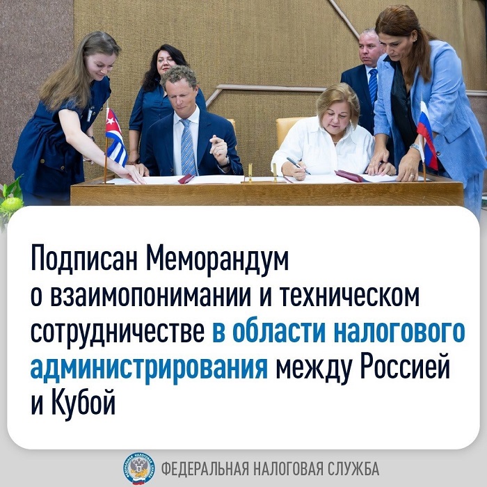 2024-07-24_Россия_и_Куба_будут_сотрудничать_в_области_налогадминистрирования_02.jpg