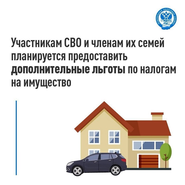 2025-05-21_Участн_СВО_и_чл_их_семей_план_предост_доп_льготы_по_нал_на_им-во_02.jpg