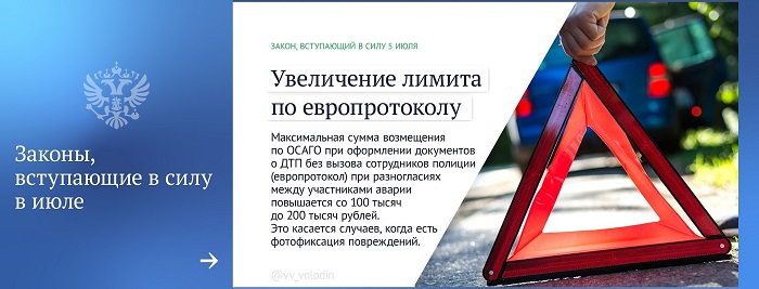 2025-07-01_Какие_законы_вступают_в_силу_в_июле-2025_05.jpg