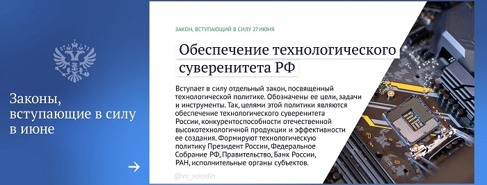2025-06-01_Какие_законы_вступают_в_силу_в_июне-2025_04.jpg